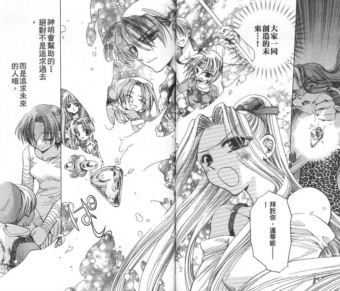 假面女王韩漫全集-VOL04无删减无遮挡章节图片 