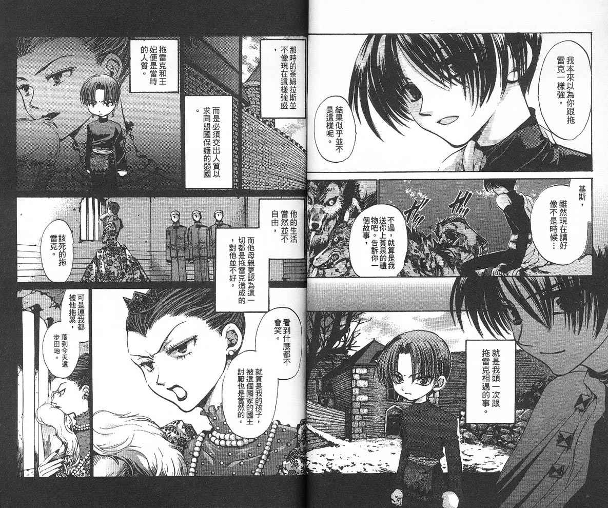 假面女王韩漫全集-VOL04无删减无遮挡章节图片 