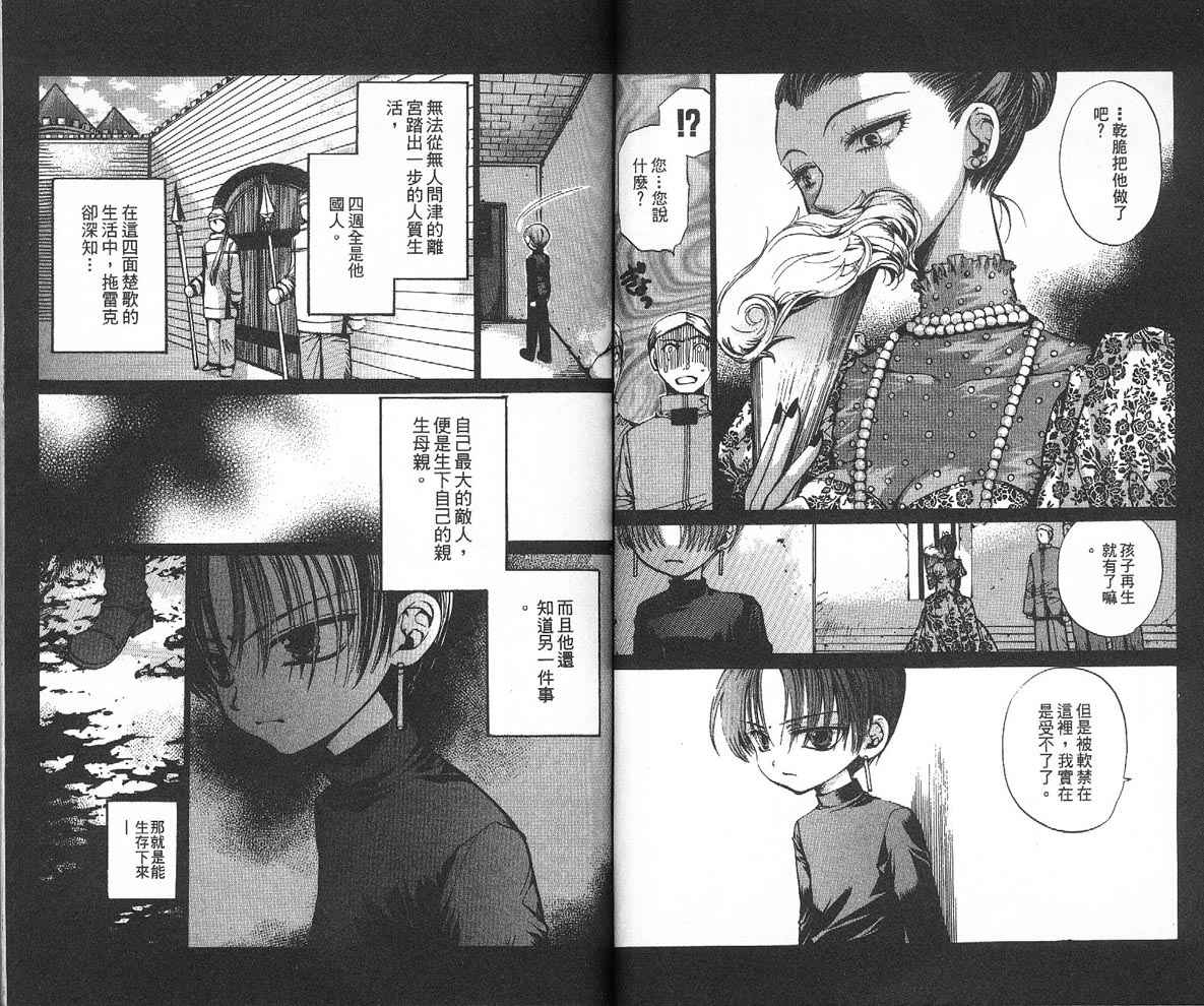 假面女王韩漫全集-VOL04无删减无遮挡章节图片 