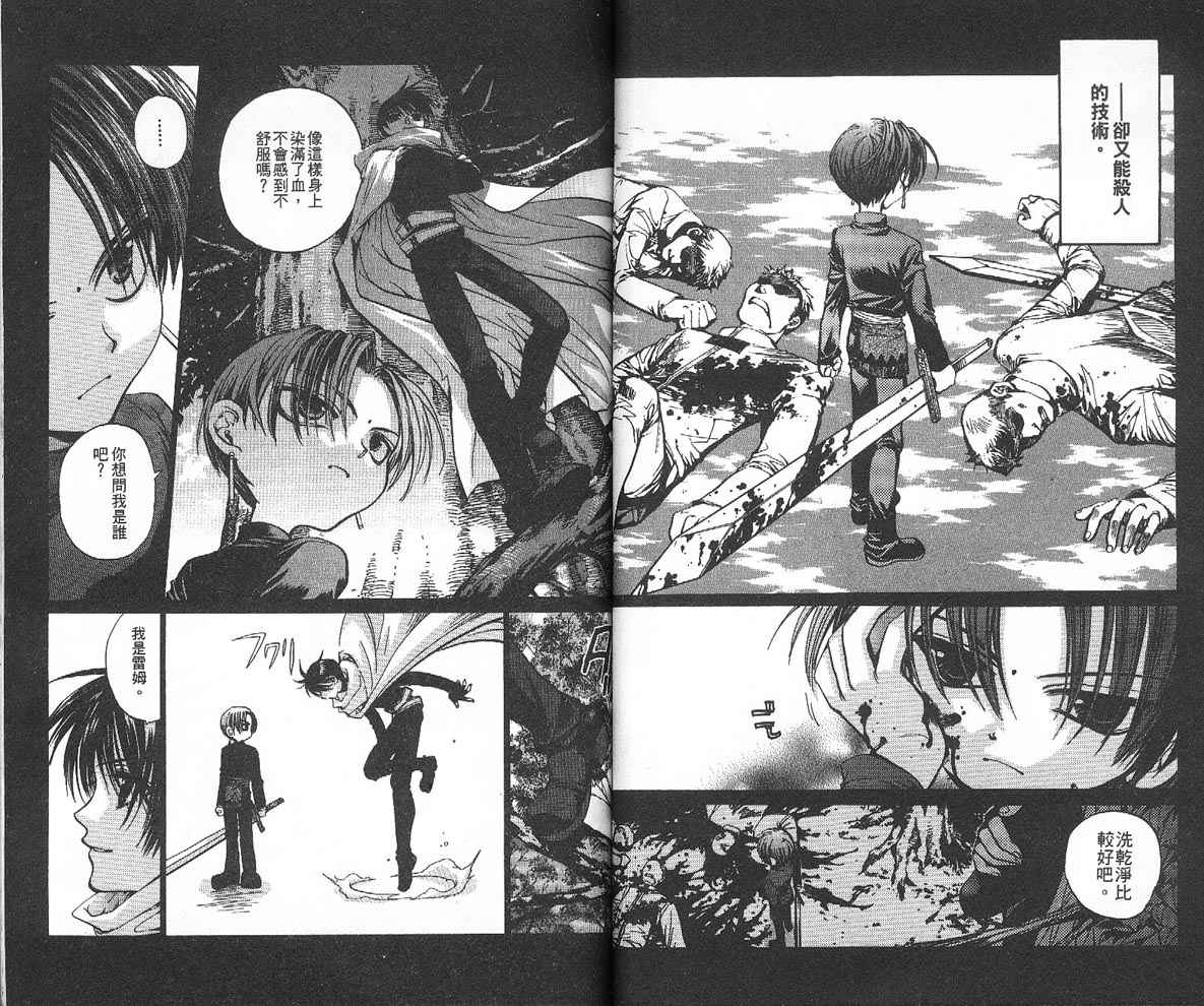 假面女王韩漫全集-VOL04无删减无遮挡章节图片 