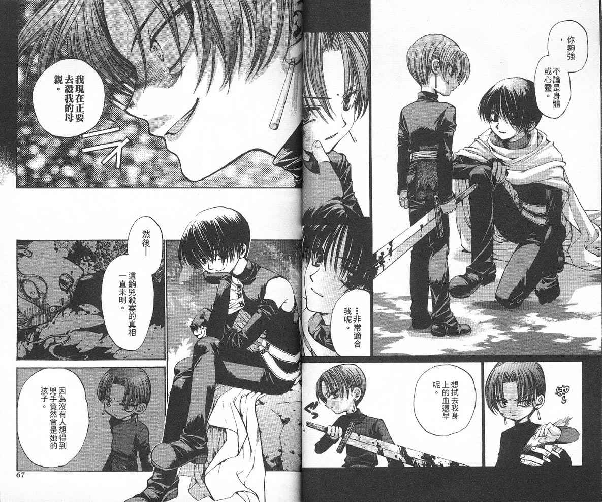 假面女王韩漫全集-VOL04无删减无遮挡章节图片 