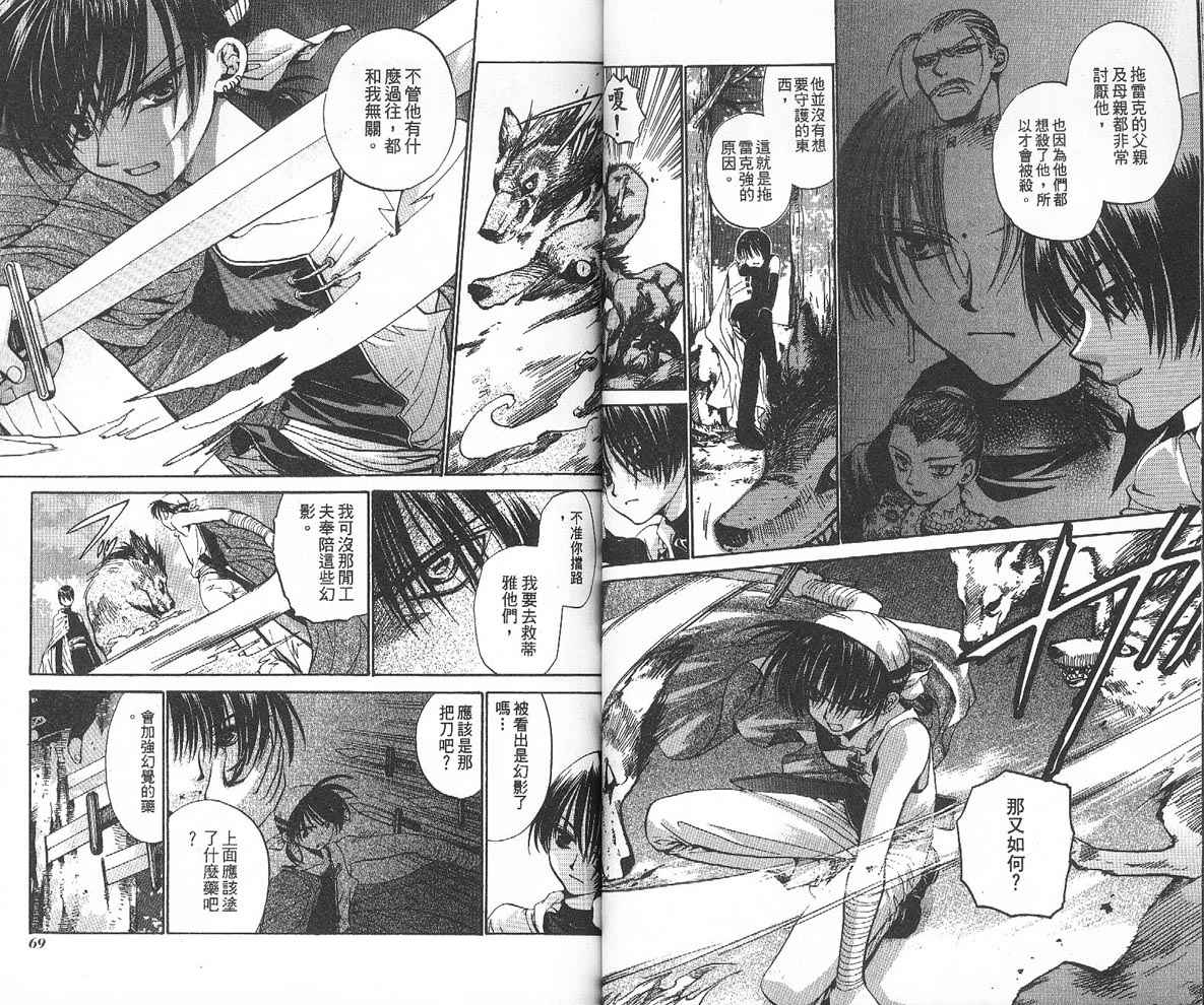 假面女王韩漫全集-VOL04无删减无遮挡章节图片 