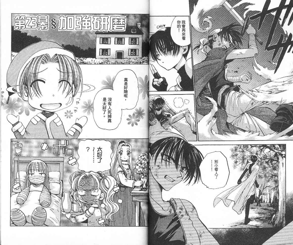 假面女王韩漫全集-VOL04无删减无遮挡章节图片 