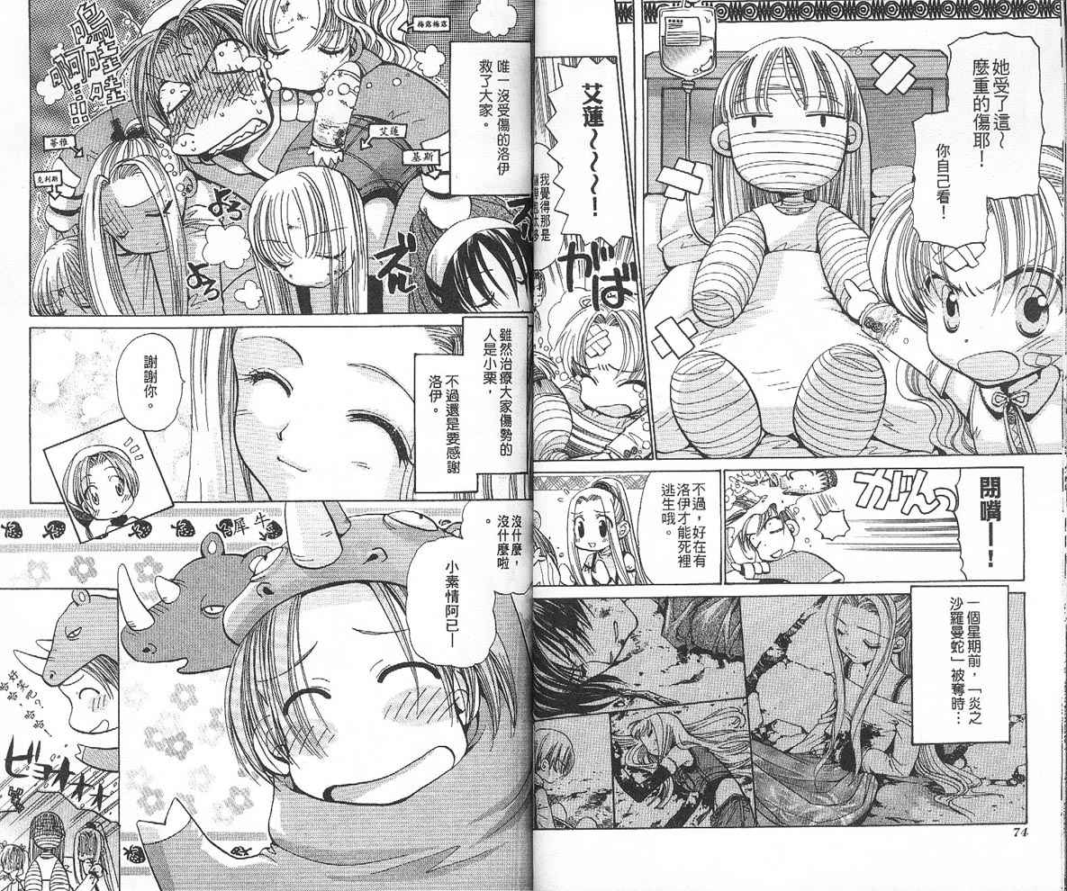 假面女王韩漫全集-VOL04无删减无遮挡章节图片 