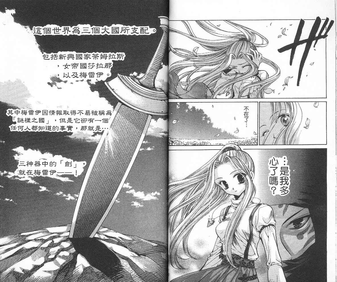 假面女王韩漫全集-VOL04无删减无遮挡章节图片 