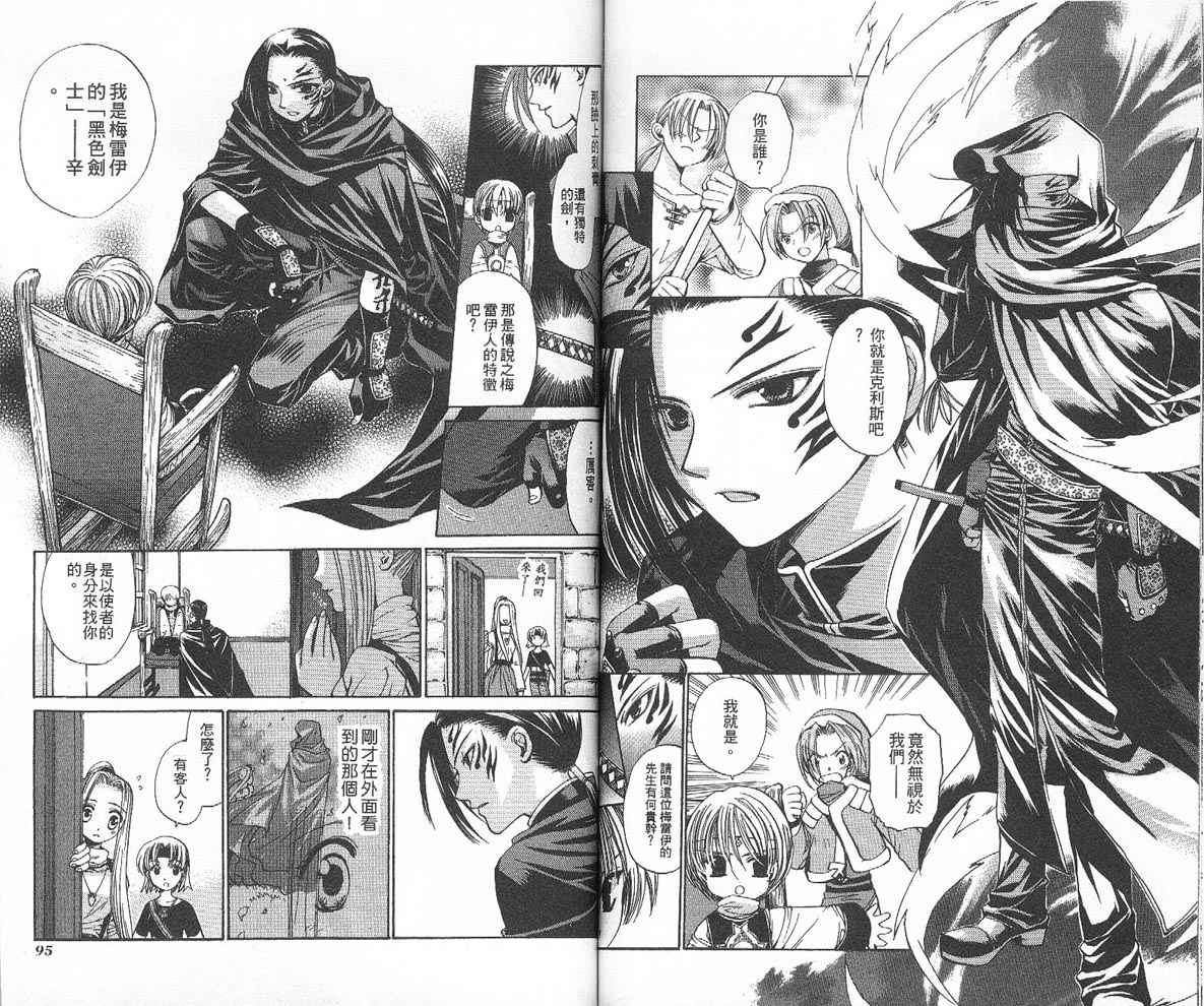 假面女王韩漫全集-VOL04无删减无遮挡章节图片 