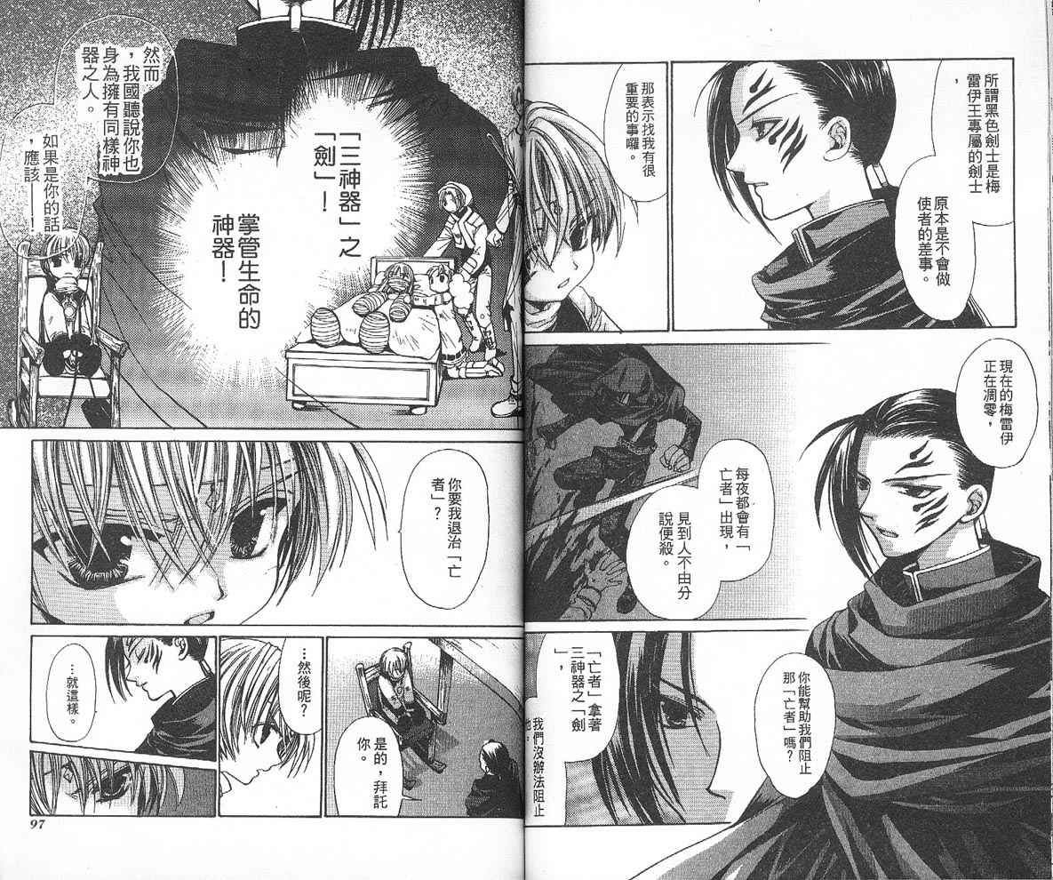 假面女王韩漫全集-VOL04无删减无遮挡章节图片 