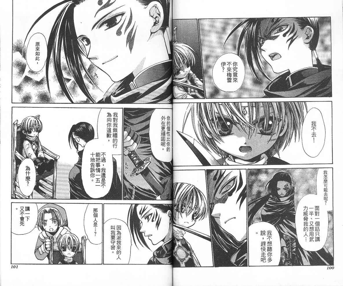 假面女王韩漫全集-VOL04无删减无遮挡章节图片 