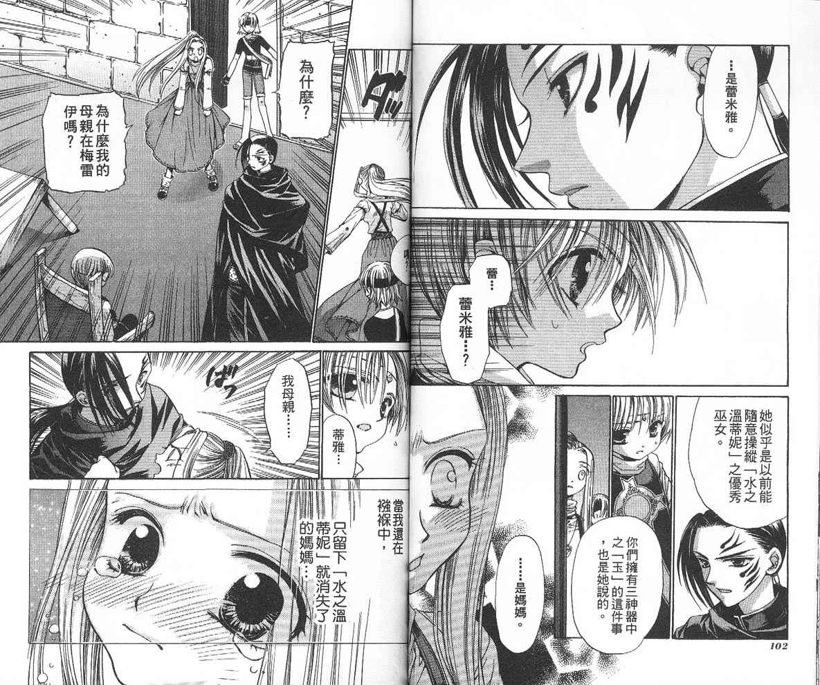 假面女王韩漫全集-VOL04无删减无遮挡章节图片 