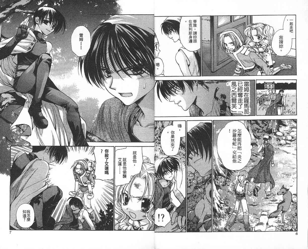 假面女王韩漫全集-VOL04无删减无遮挡章节图片 