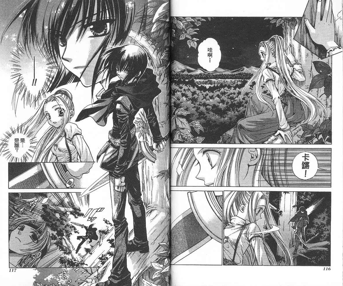 假面女王韩漫全集-VOL04无删减无遮挡章节图片 