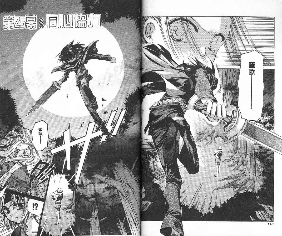 假面女王韩漫全集-VOL04无删减无遮挡章节图片 