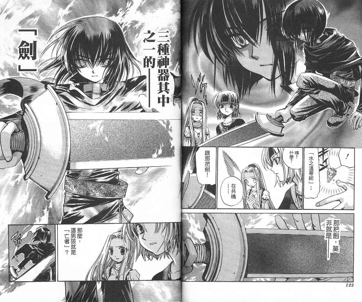 假面女王韩漫全集-VOL04无删减无遮挡章节图片 