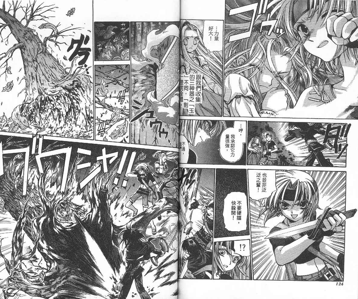 假面女王韩漫全集-VOL04无删减无遮挡章节图片 