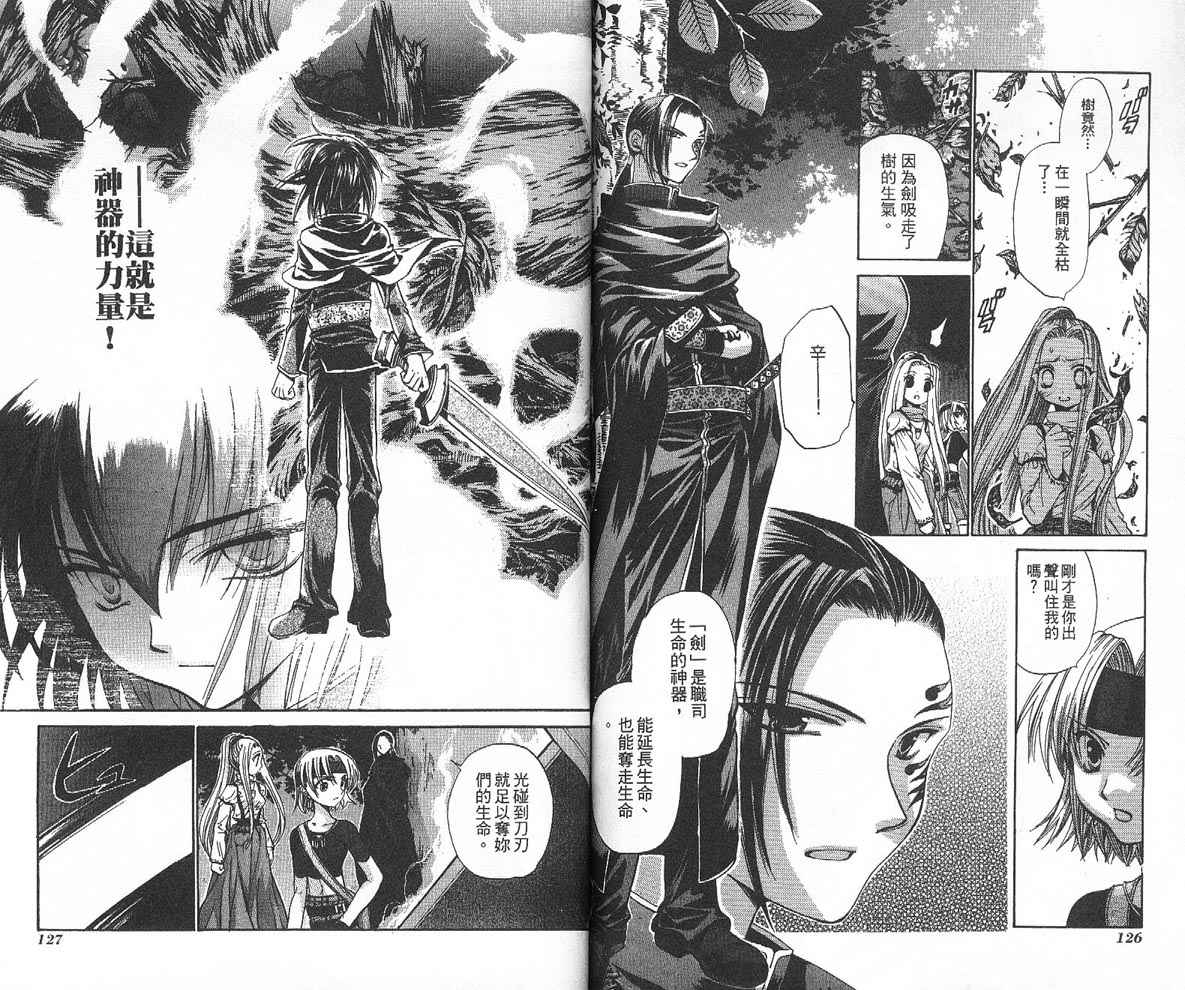 假面女王韩漫全集-VOL04无删减无遮挡章节图片 