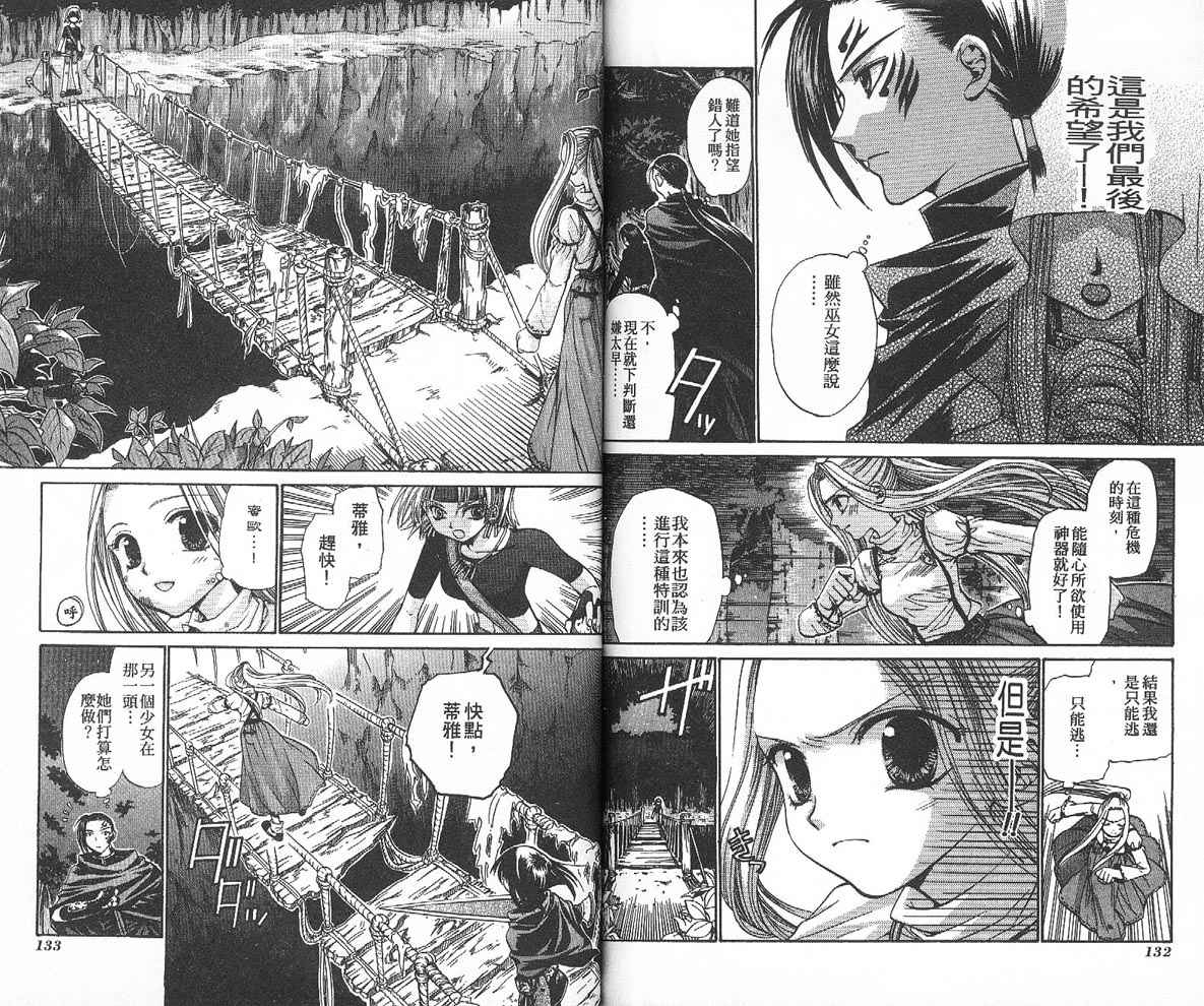 假面女王韩漫全集-VOL04无删减无遮挡章节图片 