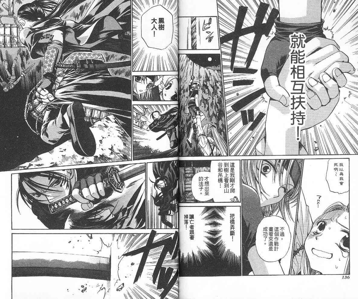 假面女王韩漫全集-VOL04无删减无遮挡章节图片 