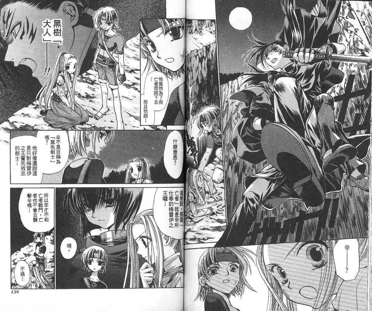 假面女王韩漫全集-VOL04无删减无遮挡章节图片 