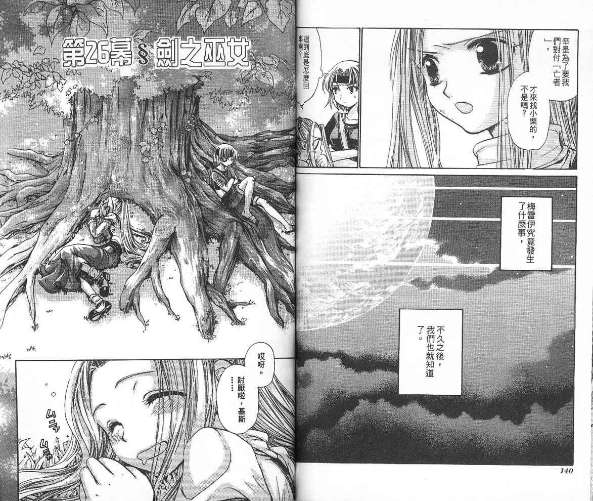 假面女王韩漫全集-VOL04无删减无遮挡章节图片 