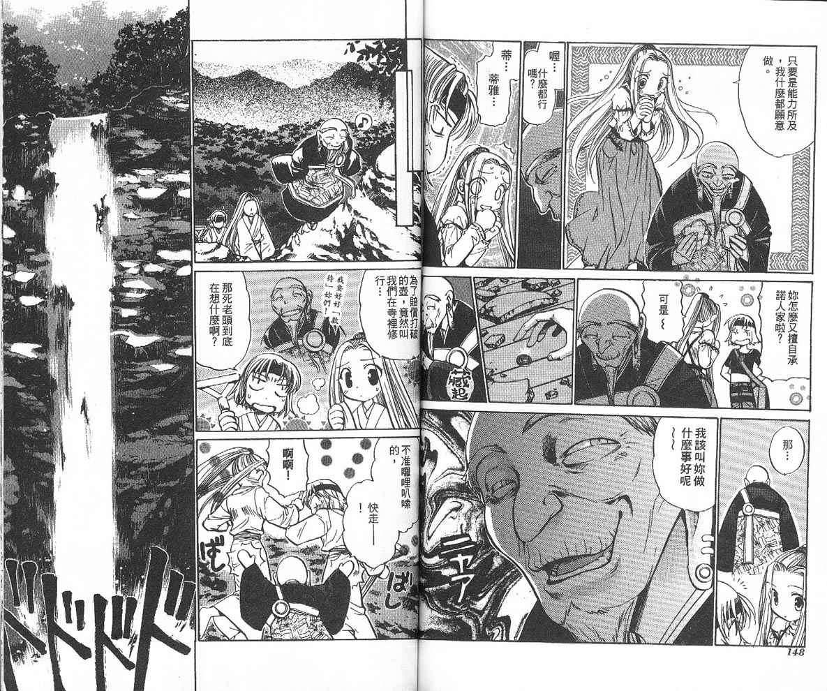 假面女王韩漫全集-VOL04无删减无遮挡章节图片 