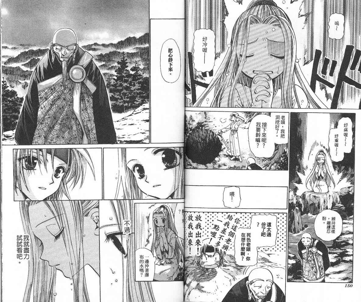 假面女王韩漫全集-VOL04无删减无遮挡章节图片 