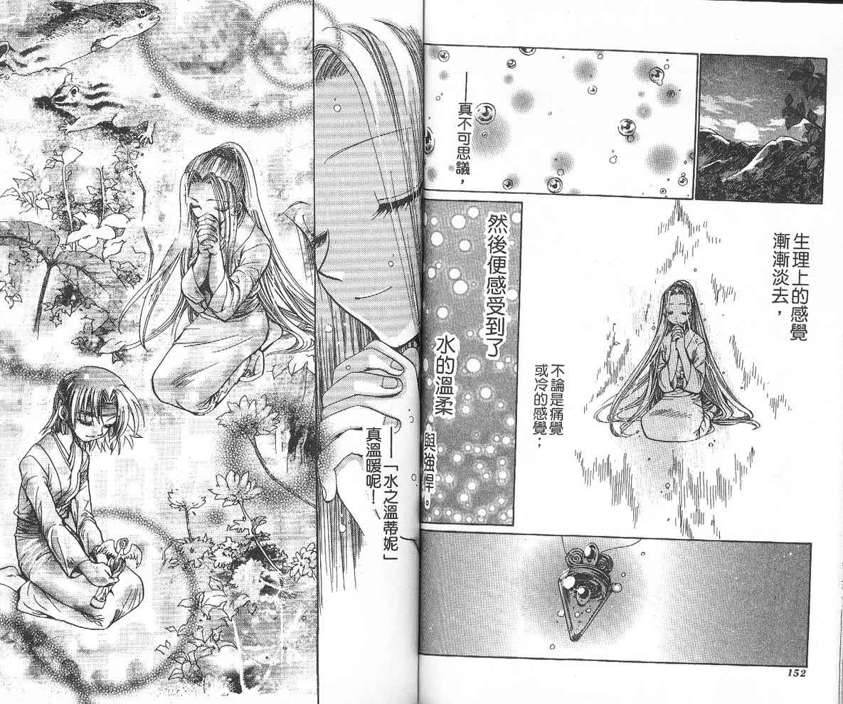 假面女王韩漫全集-VOL04无删减无遮挡章节图片 