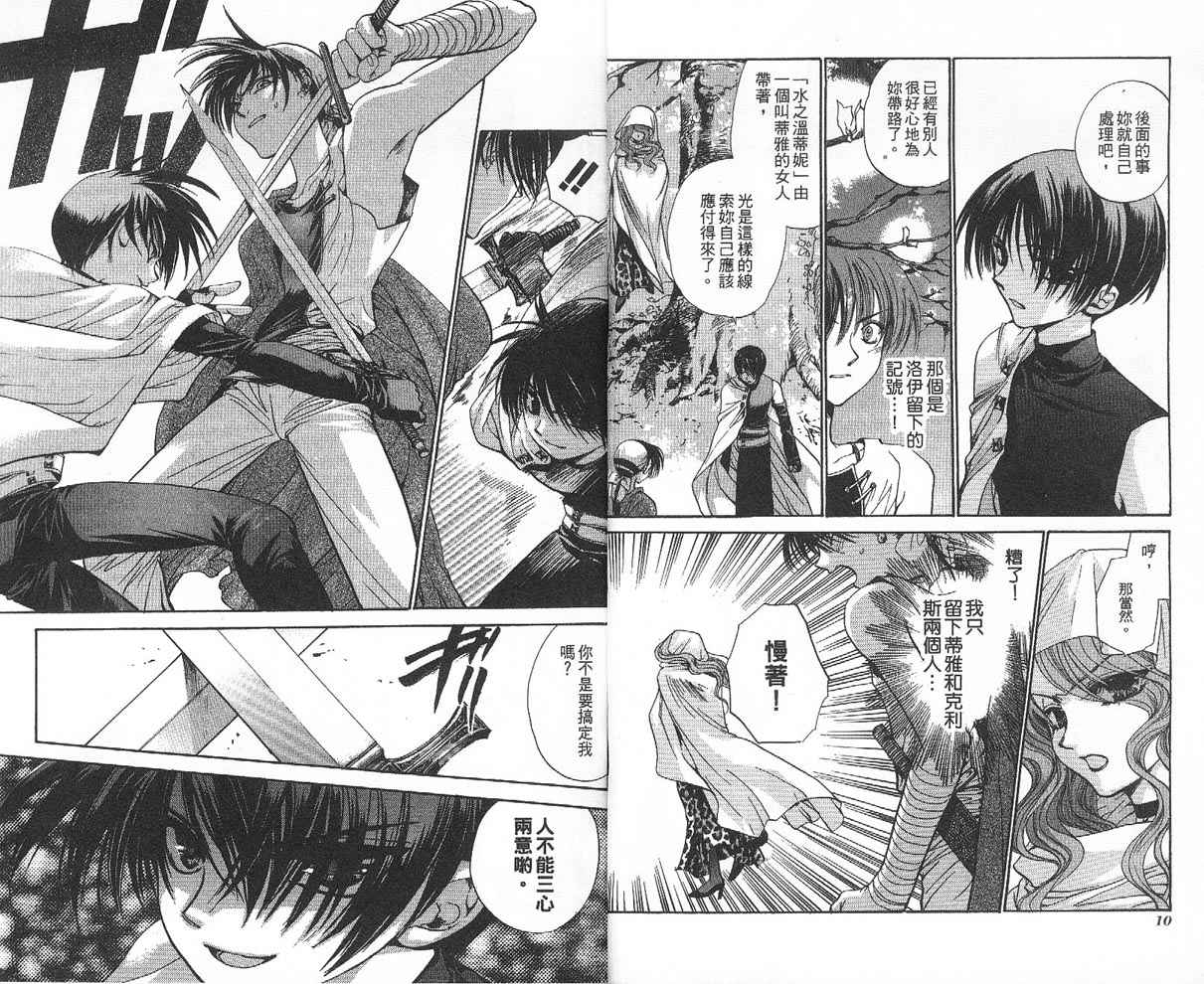 假面女王韩漫全集-VOL04无删减无遮挡章节图片 