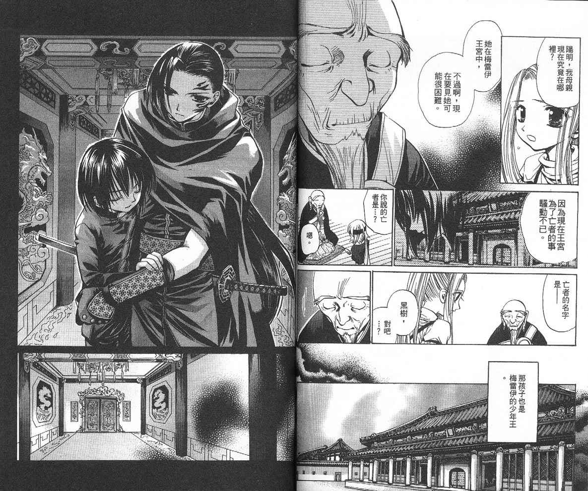 假面女王韩漫全集-VOL04无删减无遮挡章节图片 