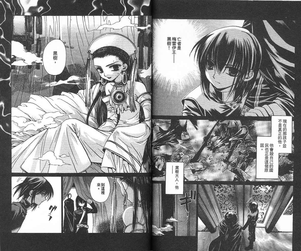 假面女王韩漫全集-VOL04无删减无遮挡章节图片 
