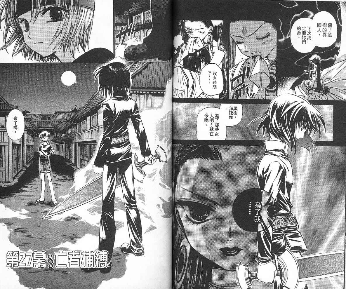 假面女王韩漫全集-VOL04无删减无遮挡章节图片 