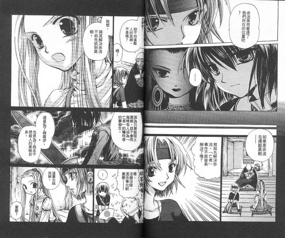 假面女王韩漫全集-VOL04无删减无遮挡章节图片 