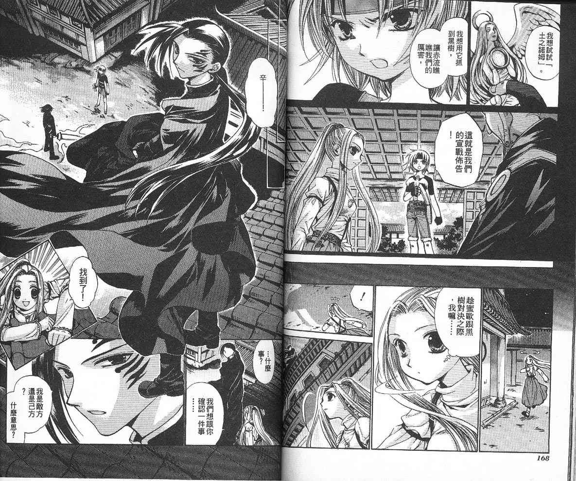 假面女王韩漫全集-VOL04无删减无遮挡章节图片 