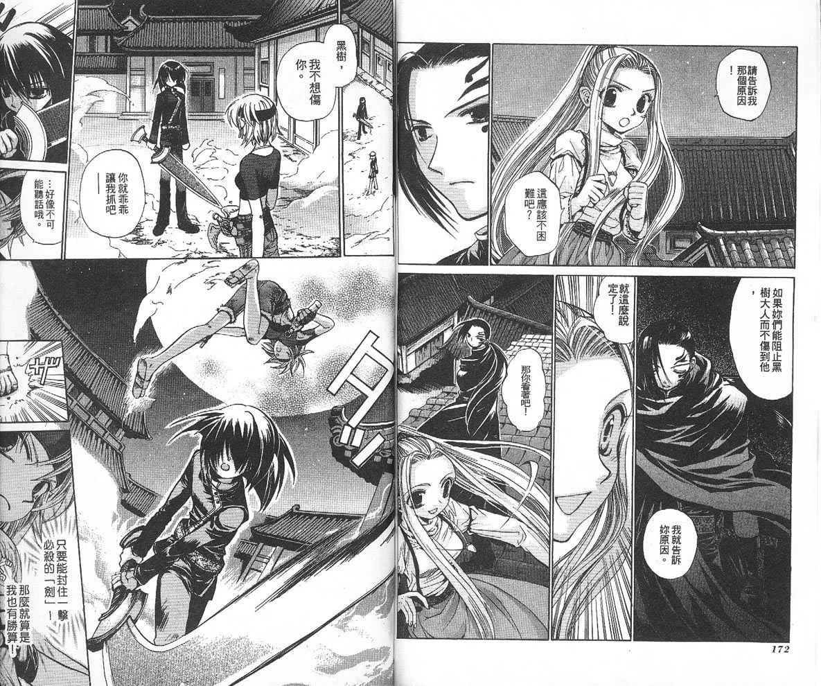 假面女王韩漫全集-VOL04无删减无遮挡章节图片 