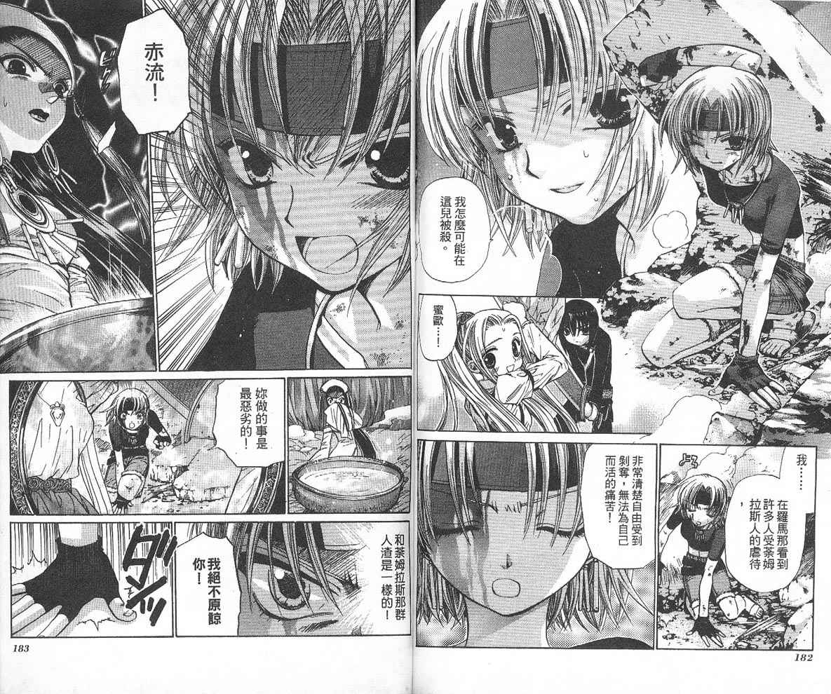 假面女王韩漫全集-VOL04无删减无遮挡章节图片 
