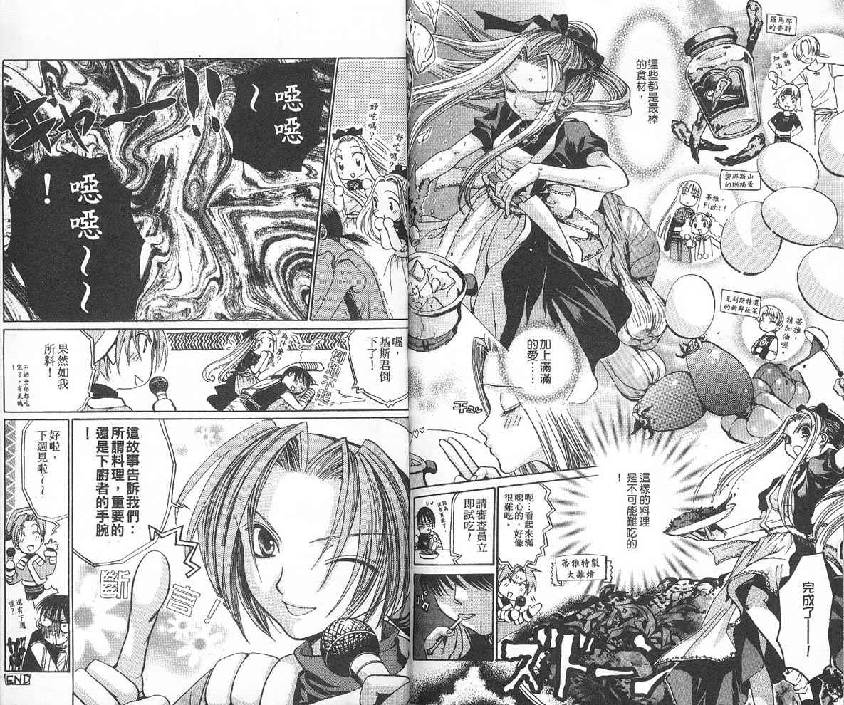 假面女王韩漫全集-VOL04无删减无遮挡章节图片 