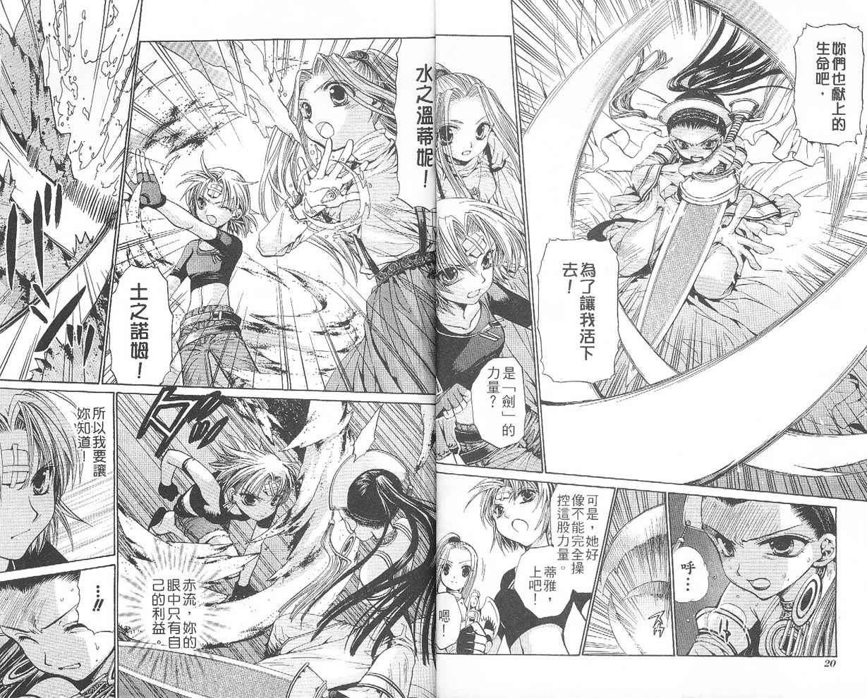 假面女王韩漫全集-VOL05无删减无遮挡章节图片 