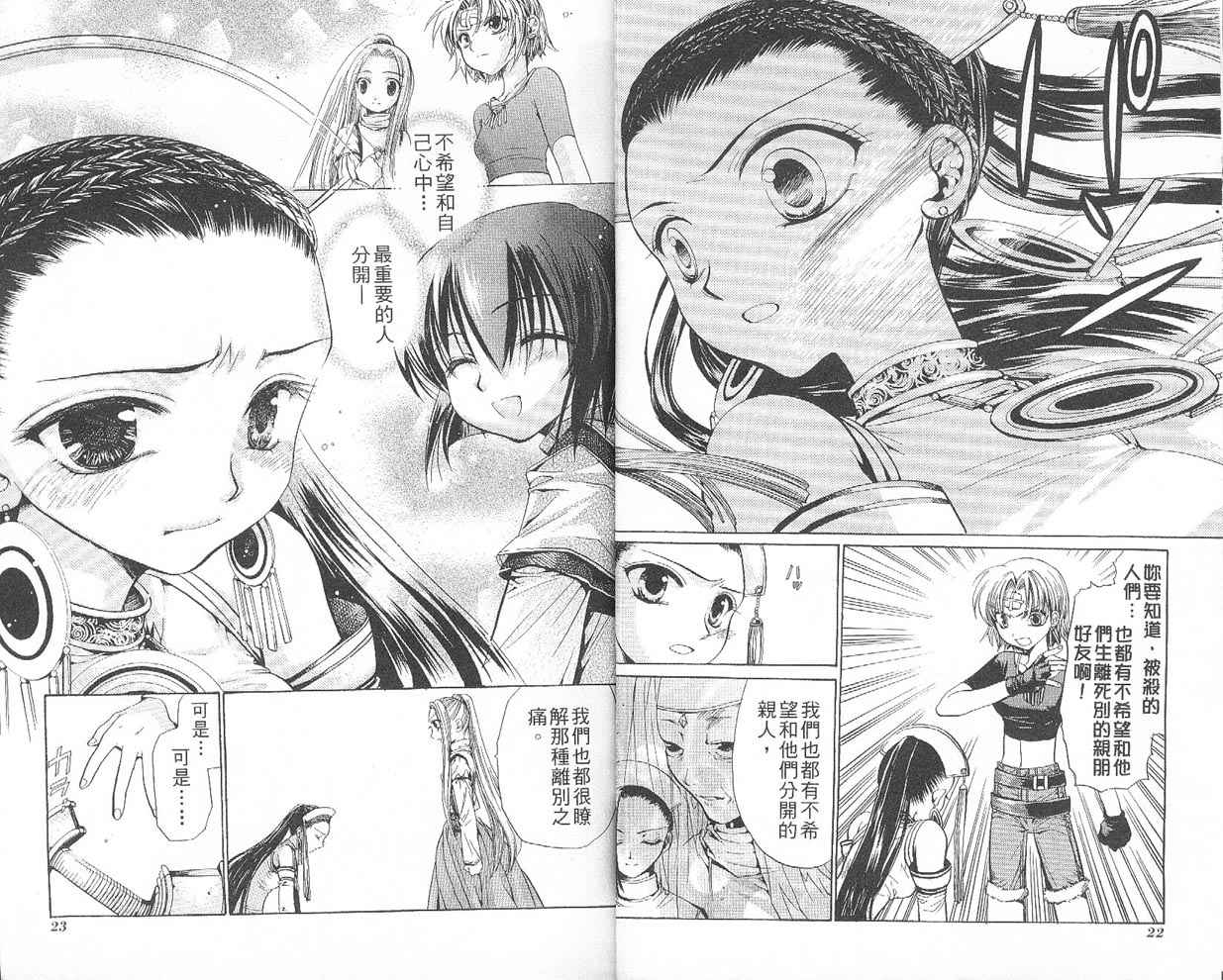 假面女王韩漫全集-VOL05无删减无遮挡章节图片 