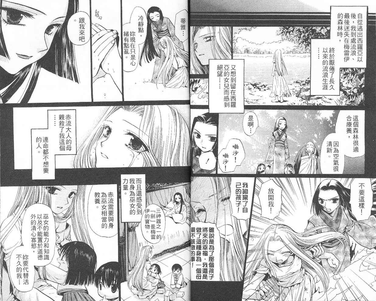 假面女王韩漫全集-VOL05无删减无遮挡章节图片 