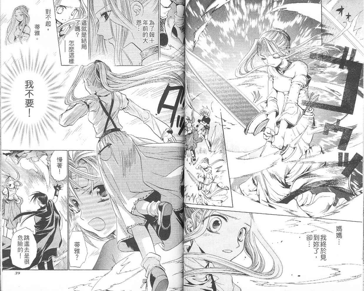 假面女王韩漫全集-VOL05无删减无遮挡章节图片 