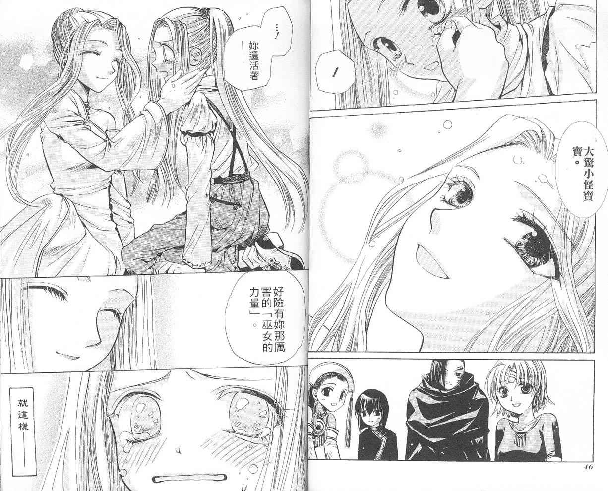 假面女王韩漫全集-VOL05无删减无遮挡章节图片 