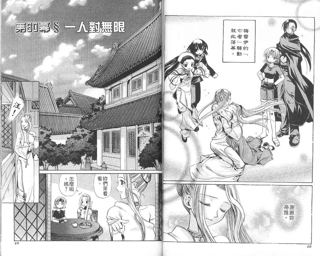 假面女王韩漫全集-VOL05无删减无遮挡章节图片 