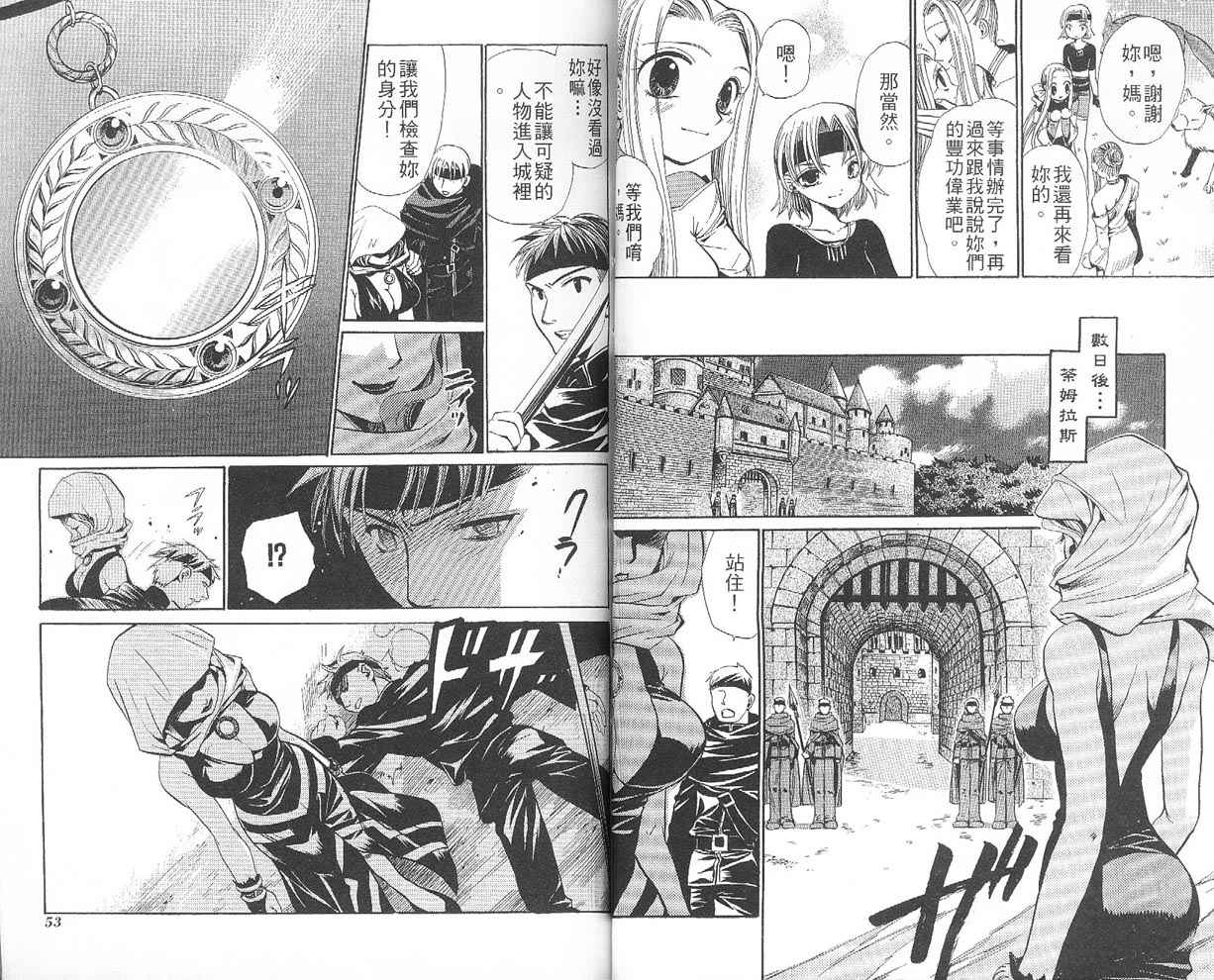 假面女王韩漫全集-VOL05无删减无遮挡章节图片 
