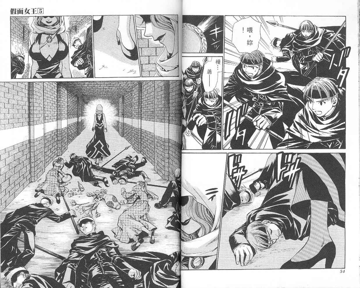 假面女王韩漫全集-VOL05无删减无遮挡章节图片 