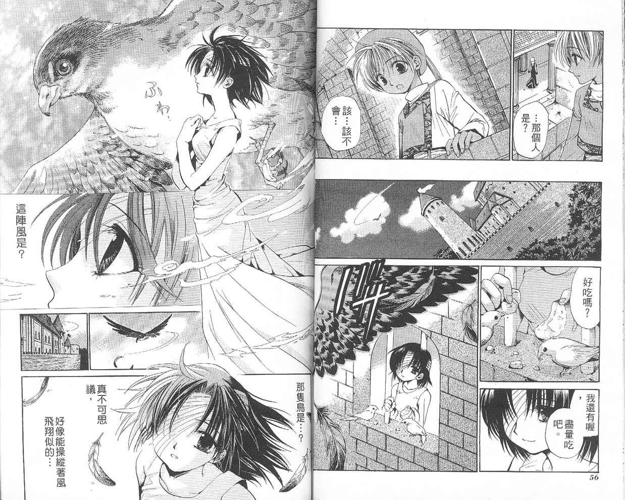 假面女王韩漫全集-VOL05无删减无遮挡章节图片 