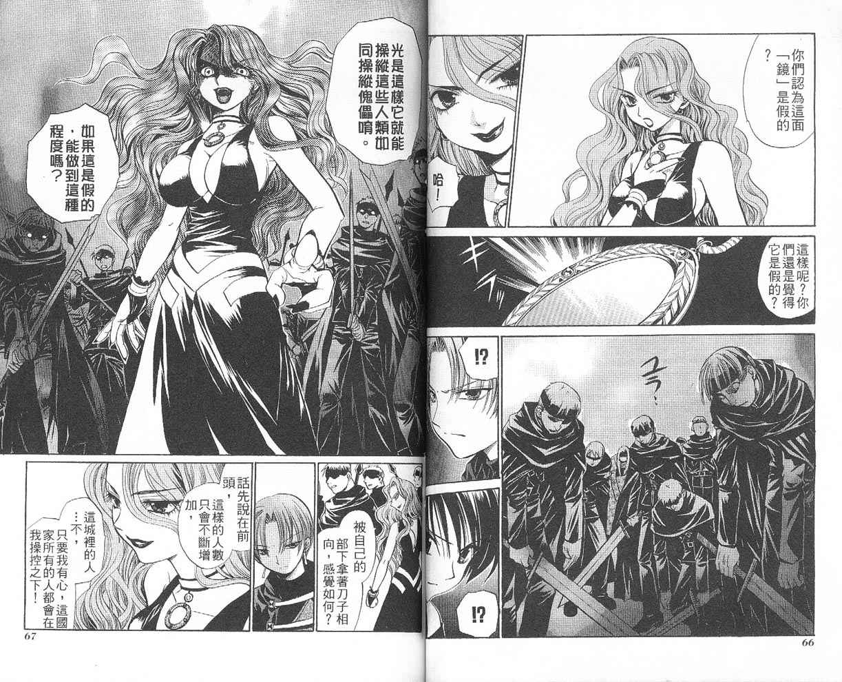 假面女王韩漫全集-VOL05无删减无遮挡章节图片 