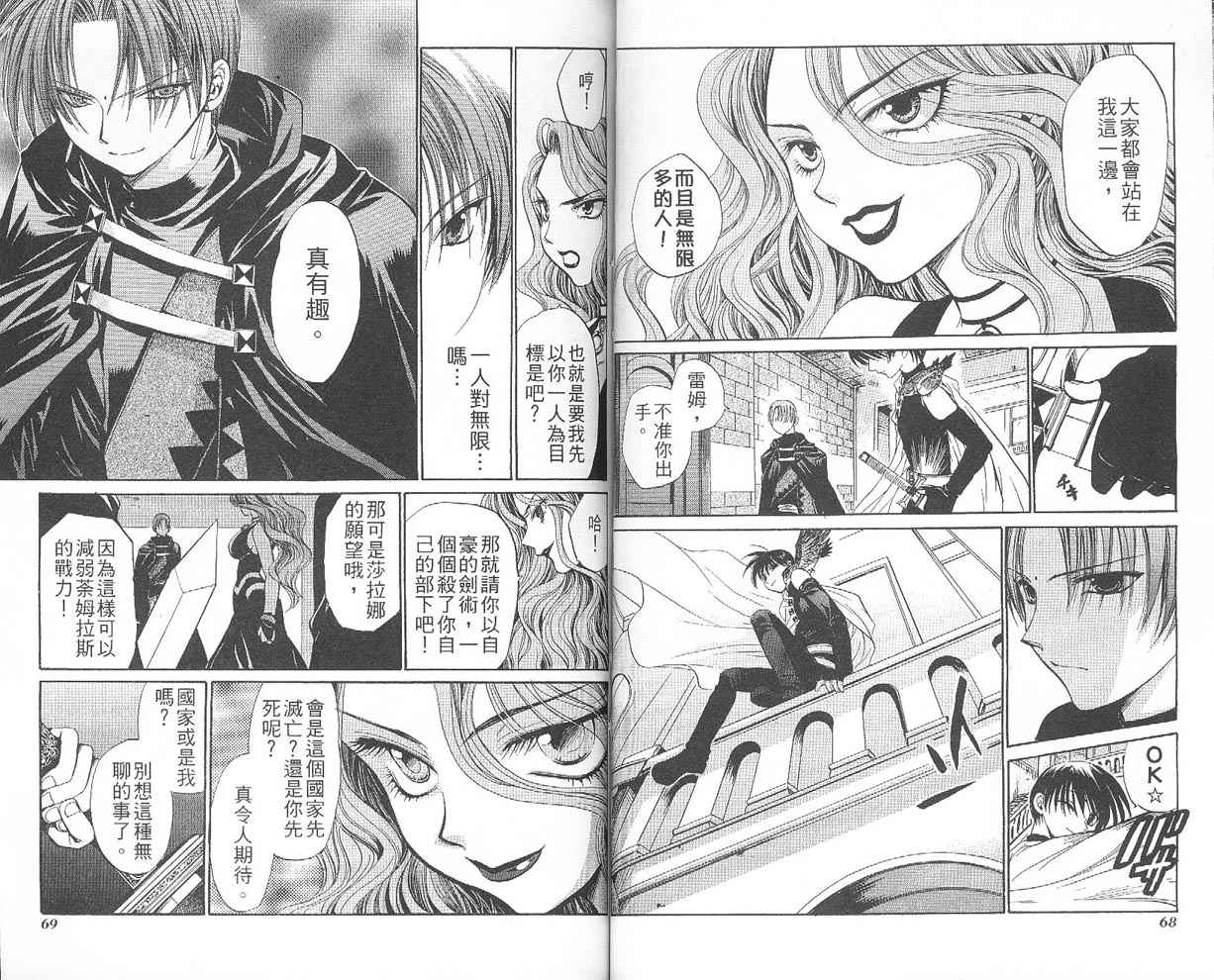 假面女王韩漫全集-VOL05无删减无遮挡章节图片 