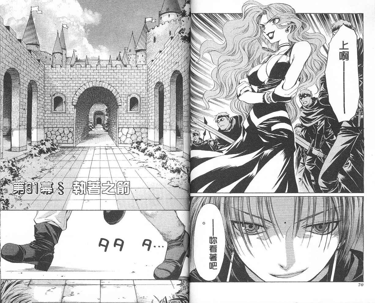 假面女王韩漫全集-VOL05无删减无遮挡章节图片 
