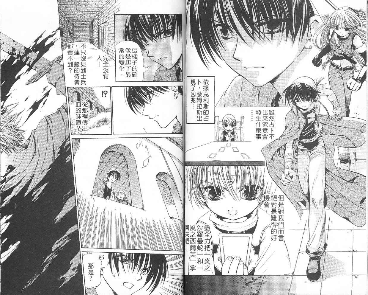 假面女王韩漫全集-VOL05无删减无遮挡章节图片 