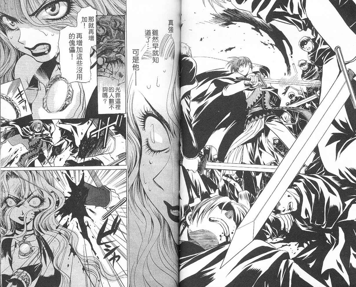 假面女王韩漫全集-VOL05无删减无遮挡章节图片 