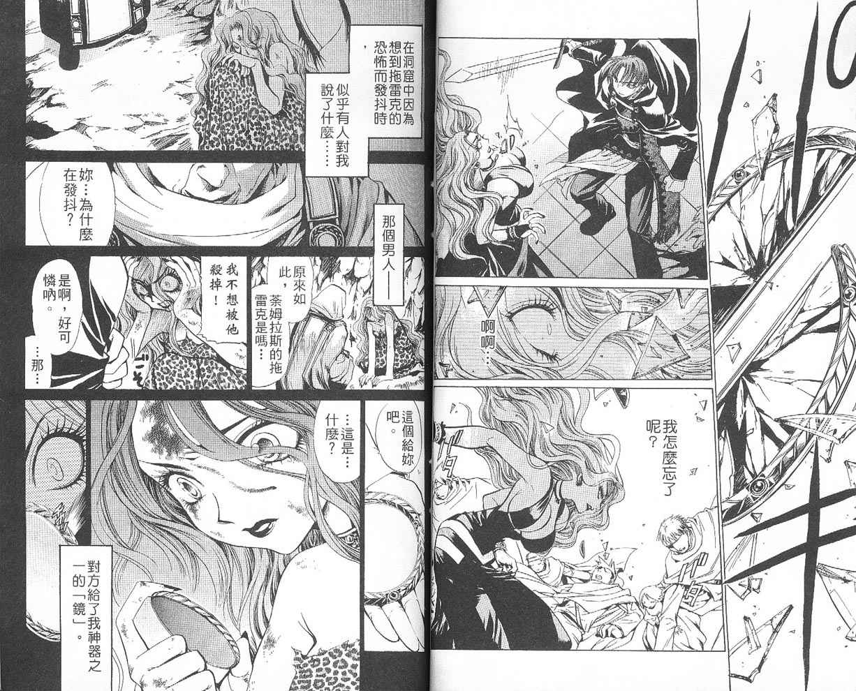 假面女王韩漫全集-VOL05无删减无遮挡章节图片 